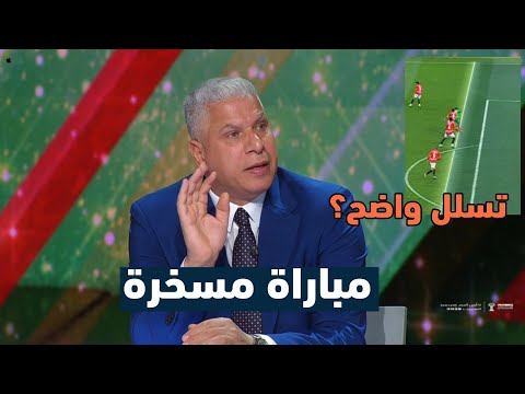 أول تعليق في الاستديو بعد خسارة مصر أمام السنغال 0 1 كلام خطير من وائل جمعة