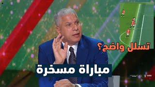 أول تعليق في الاستديو بعد خسارة مصر أمام السنغال 0-1 كلام خطير من وائل جمعة