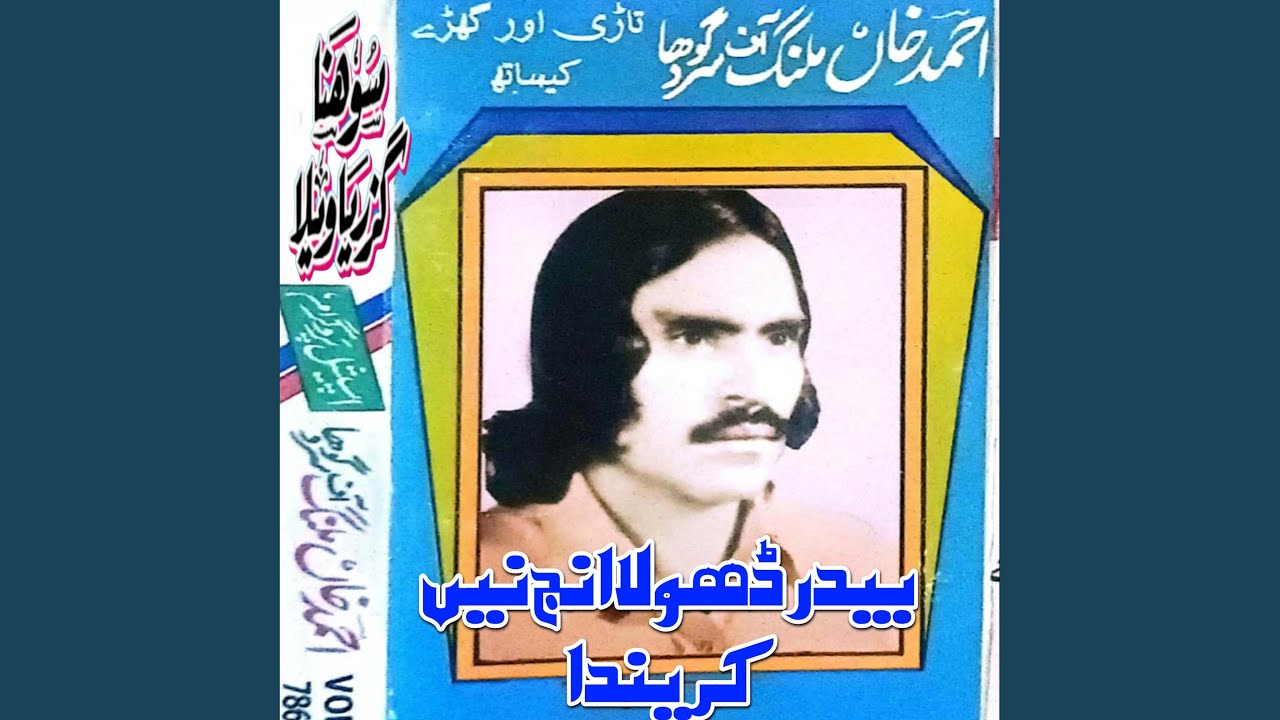 Pindi Piya Wendeyain