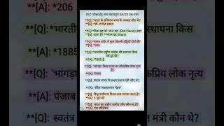 general knowledge question answer l competative exams gk l ssc gk l #generalknowledge #shorts