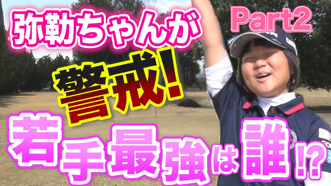 若手最強は誰? 2023 岩井ツインズ&神谷そら選手のここがスゴイ!