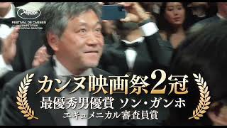 6月24日(金)公開『ベイビー・ブローカー』TVCM15秒 カンヌ編【公式】