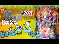 Ganapathi Pandugoche Dj | 2021 Vinayaka chavithi Songs | Ganapathi Dj Songs | Lord Ganesh Songs