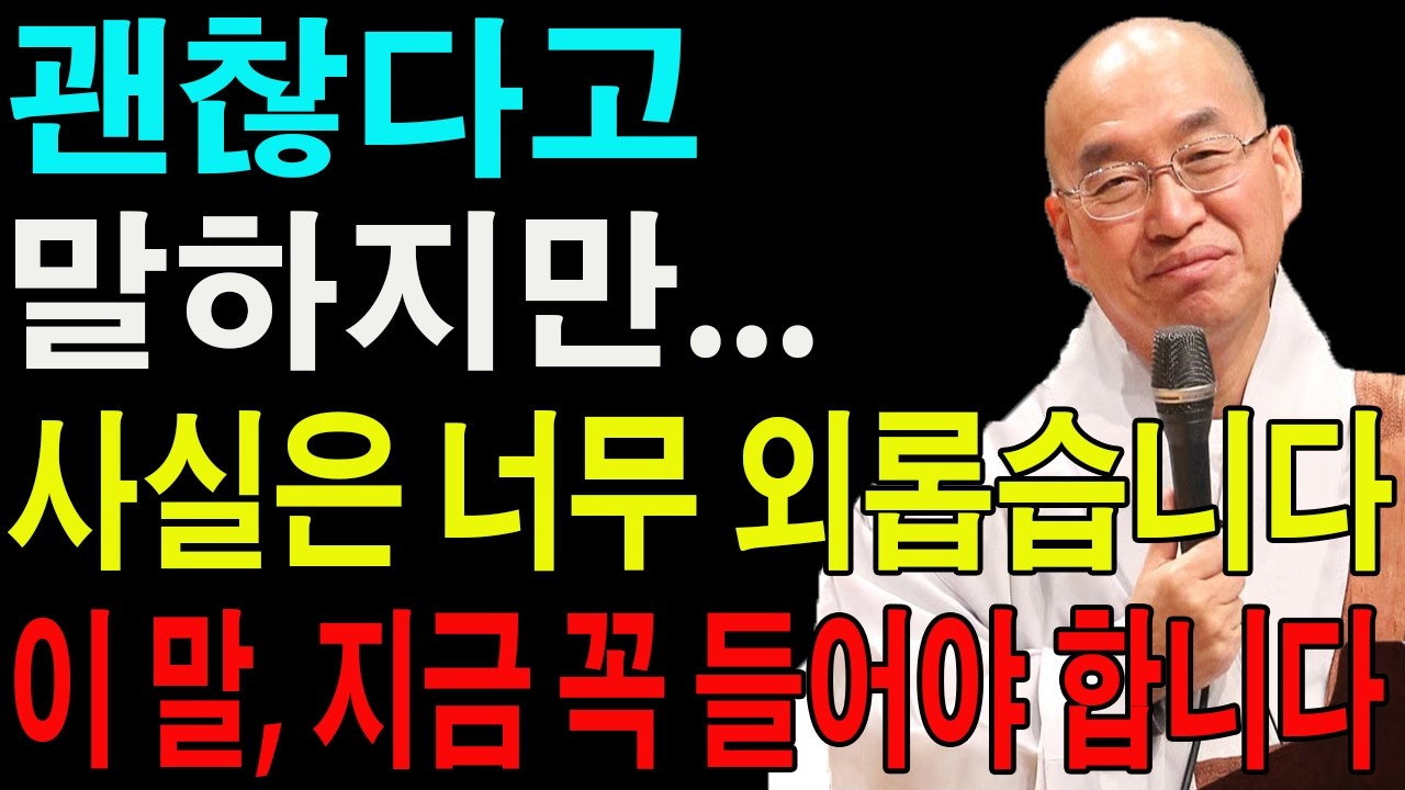 괜찮다고 말하지만… 사실은 너무 외롭습니다