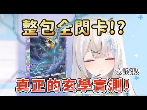 【海霓Haini 精華】玄學抽卡真的有用嗎？這一種太誇張！ ‎Pokémon TCG Pocket 都市傳說驗證！