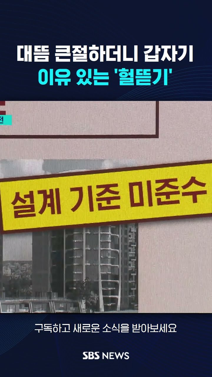 대기업 임원, 대뜸 큰절하더니…이유 있는 '헐뜯기' #shorts