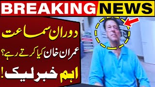 What did Imran Khan keep Doing During the Hearing? | News Leaked from Supreme Court | Breaking News