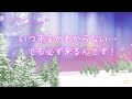 ミナミAアシュタールRadio64「いつ来るかわからない…でも必ず来るんです！」