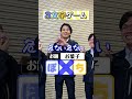 これ難しすぎない？😂😂 #会社 #現場仕事 #ゲーム #3文字ゲーム