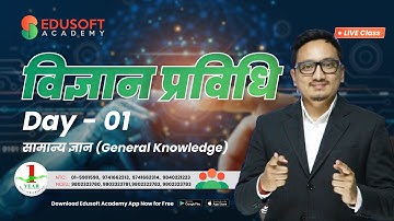 Loksewa Aayog New Live Class -विज्ञान प्रविधि (Day 01) By Raju Gurung Sir @EdusoftLoksewa