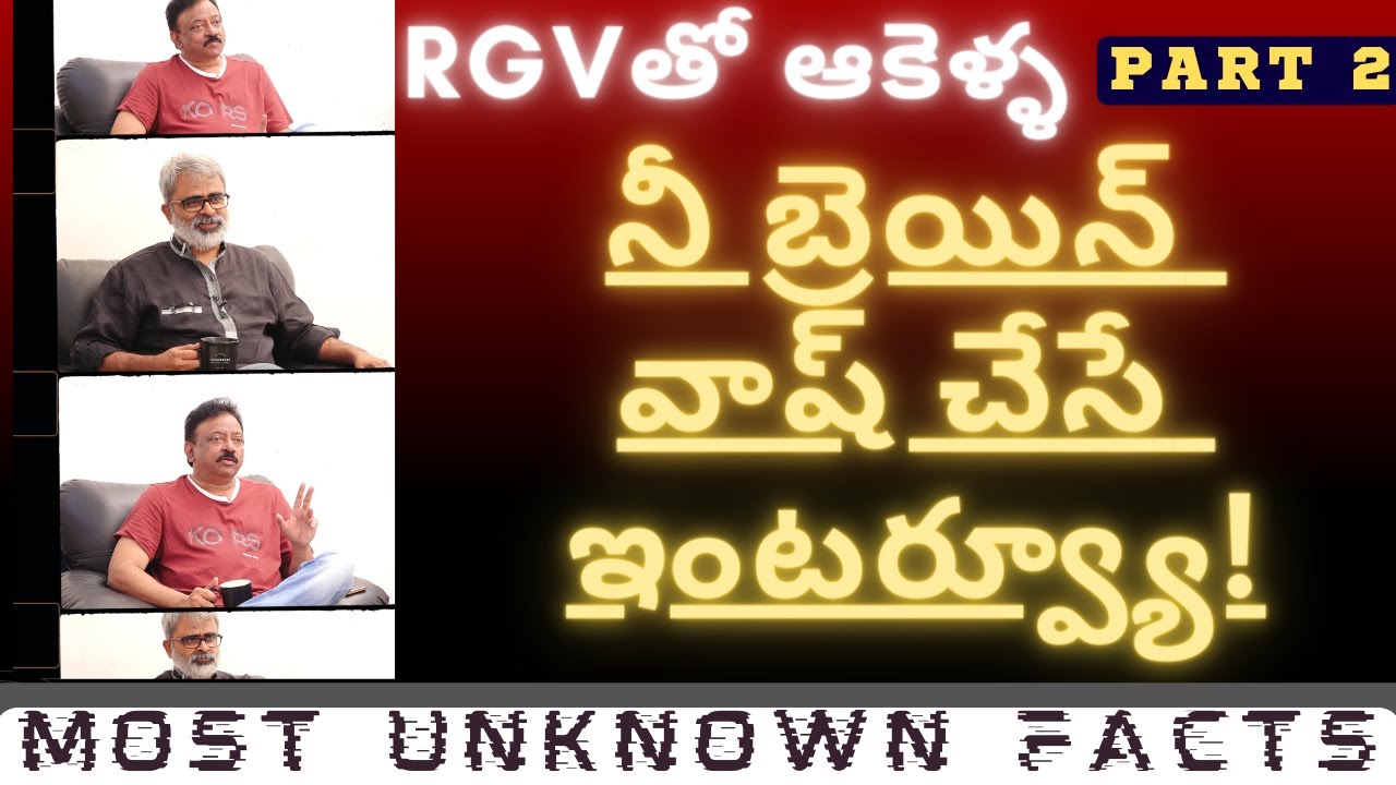 Part 2 | RGV with Akella | Exclusive Interview | Ram Gopal Varma | Akella Raghavendra