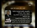 #هنا_العاصمة | لميس الحديدي: اللواء خالد فوزي يؤدي اليمين الدستورية رئيسا للمخابرات العامة