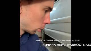 Замена Ступичного С Магнитным Кольцом Abs И Esp Vw Multivan T5, Rec Iphone Xs
