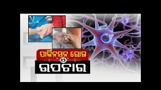 Doctor Doctor | Parkinson's Disease - Symptoms, Causes and Treatment screenshot 3