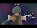 Comet/莫莫Mp&初音ミク アニメMV