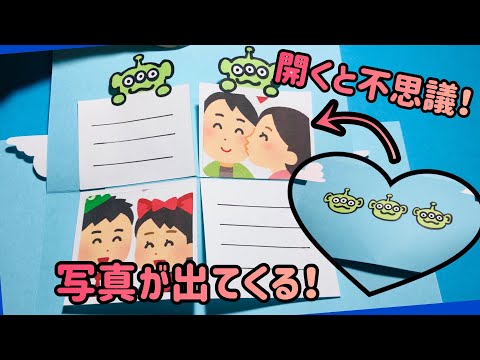 手作りアルバム】簡単！開くと出てくる写真の仕掛け！ - YouTube