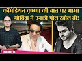 Govinda ने Krushna के Kapil Sharma Show में परफॉर्म ना करने की टिप्पणी पर करारा जवाब दिया है