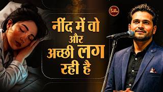 प्यार मोहब्बत वालों ज़रूर सुनना l Aadarsh Dubey l Latest Kavi Sammelan l Shayari