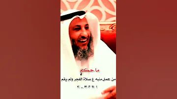 ما حكم L من عمل منبه لصلاة الفجر ولم يقم عثمان الخميس 