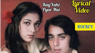 Kya Yahi Pyar Hai | Lata Mangeshkar , Kishore Kumar | Hindi Movie  | Rocky