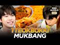 [MUKBANG] Spicy Tteokbokki Mukbang🔥 ft. Doyoung & Young K #Tteokbokki #Mukbang