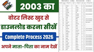 2003 Ka Voter List Kaise Nikale | Voter List 2003 Download Kaise Kare