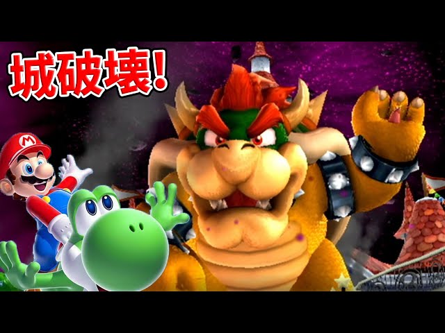 Peach's Castle gets beaten to a pulp by Bowser [Super Mario Galaxy