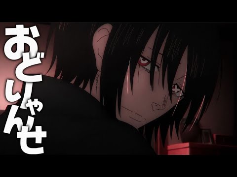 【MAD】おどりゃんせ×炎炎ノ消防隊