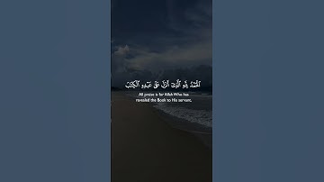 سورة الكهف - Surat Alkahf #راحة_نفسية