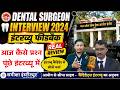 MPPSC DENTAL SURGEON INTERVIEW REVIEW || Emergency+ trauma based questions