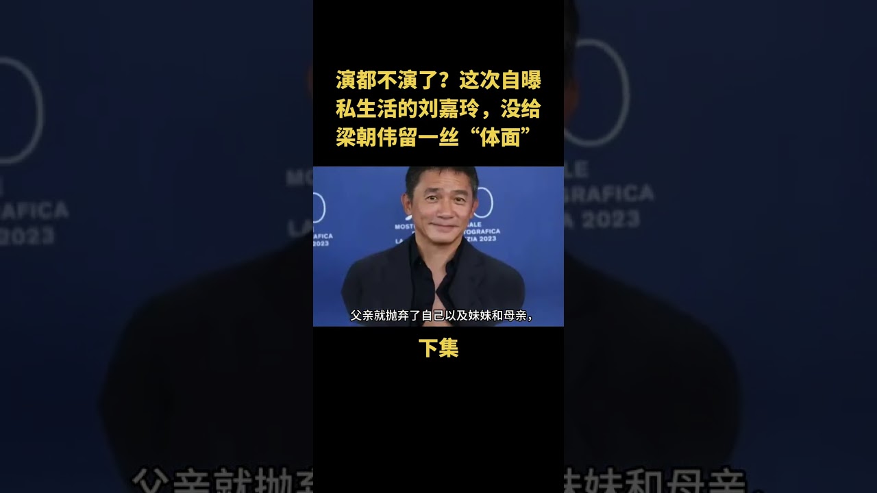 Carina Lau's Private Life Exposed: No More Acting