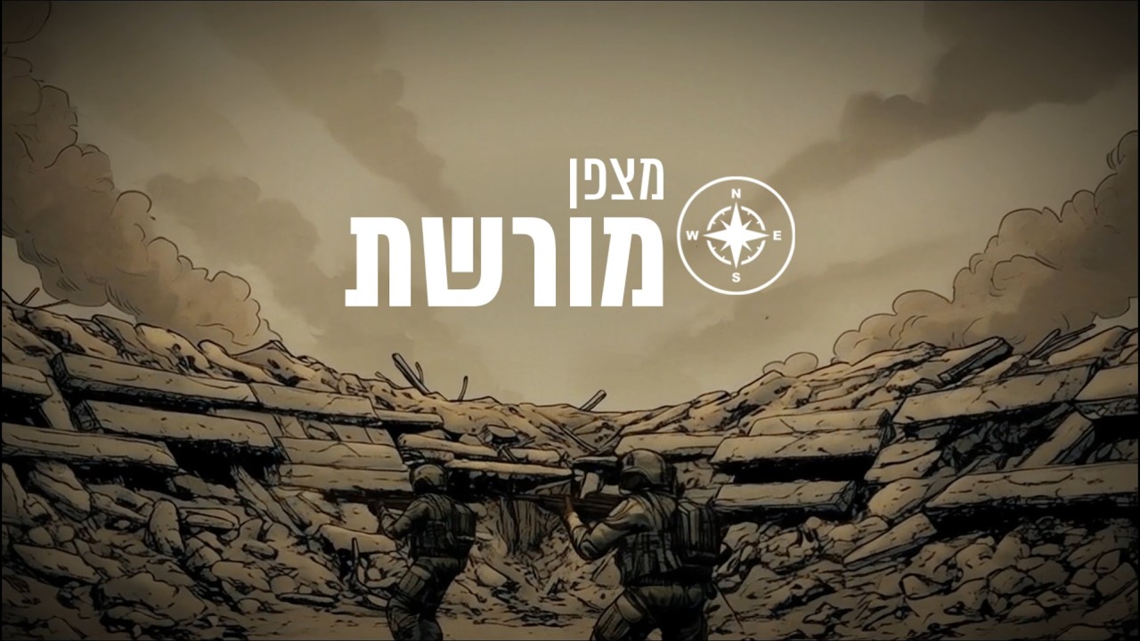 Legacy Compass - Война возрождения: Решимость на поле боя