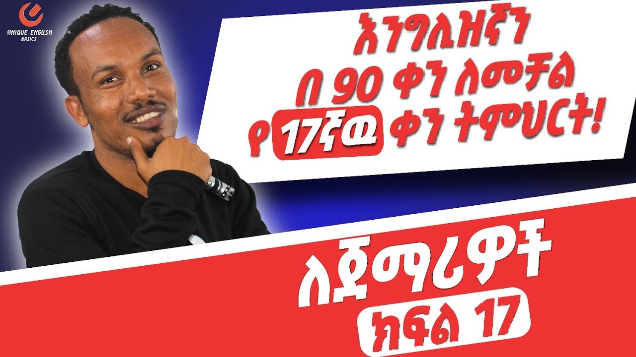 90 дней английский часть 17/90 дней английский часть 17