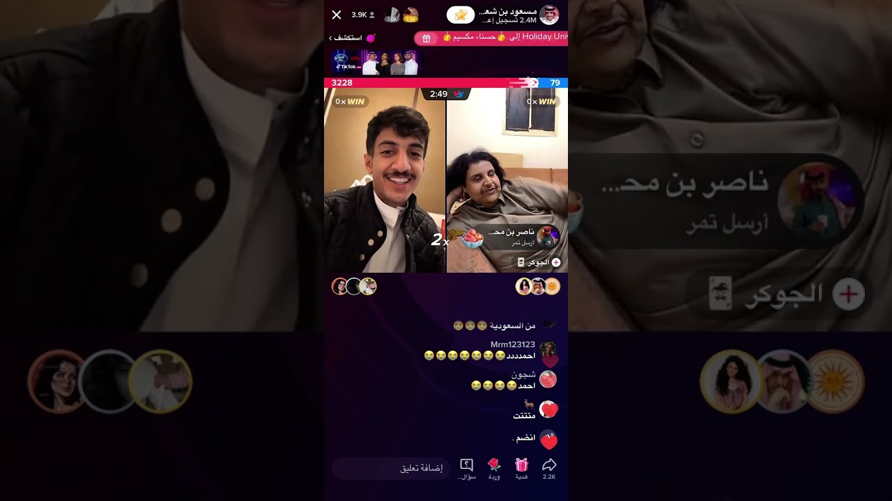 بث مسعود بن شعفول وتضايق من البث #جبر_المداريه #نواف_عقاب #رشيد_طاحوس #علي_هادي #بداح_اللحيم #جنتل