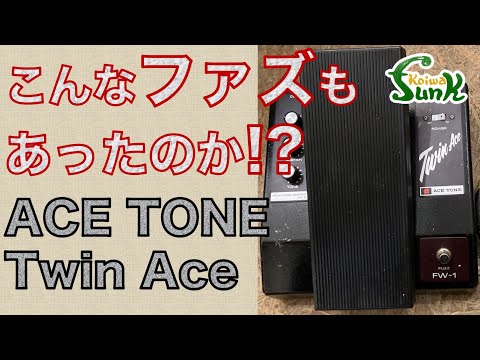 ジャパンヴィンテージ】Fuzzに目が無いフジタ館長がデジマートで