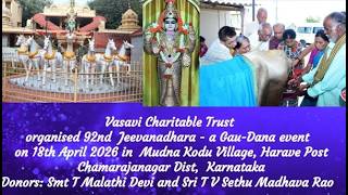 92nd Gau Dana by Sri T V Sethu Madhava Rao YT version