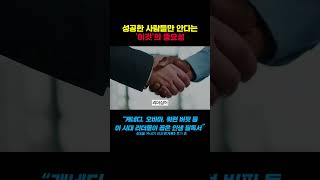 당장 '이 책'을 읽어야하는 결정적 이유 #shorts