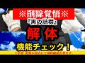 【※削除覚悟※】『学生服』を解体。意外と知らない機能チェック！学生服•セーラー服•学校指定用品の【制服ガイド】#学生服　#詰襟　#試着　#中学生　#販売店
