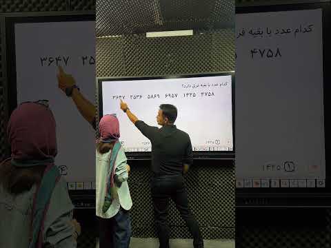 تست هوش تیزهوشان ششم و نهم پیدا کردن عدد متفاوتاین مدل سؤال جزو مهم ترین تیپ های آزمون ۱۴۰۵ه