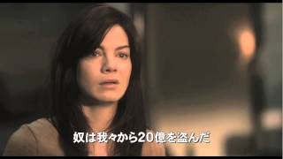 『ブラインド・フィアー』予告編