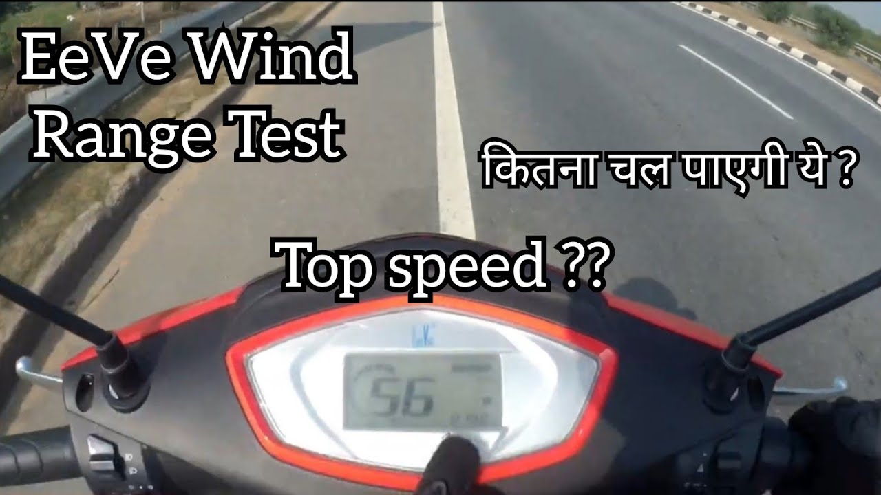 कितना चलेगा फुल चार्ज मै ?? | Eeve wind |RANGE TEST | City + Highway