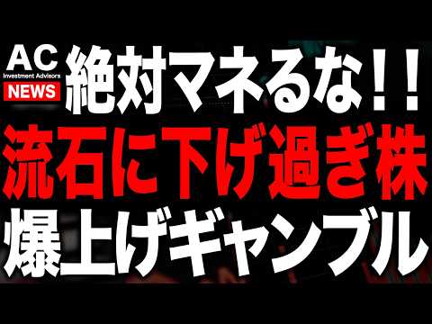 あの上場ゴール株に実はチャンスが眠っているかもしれません