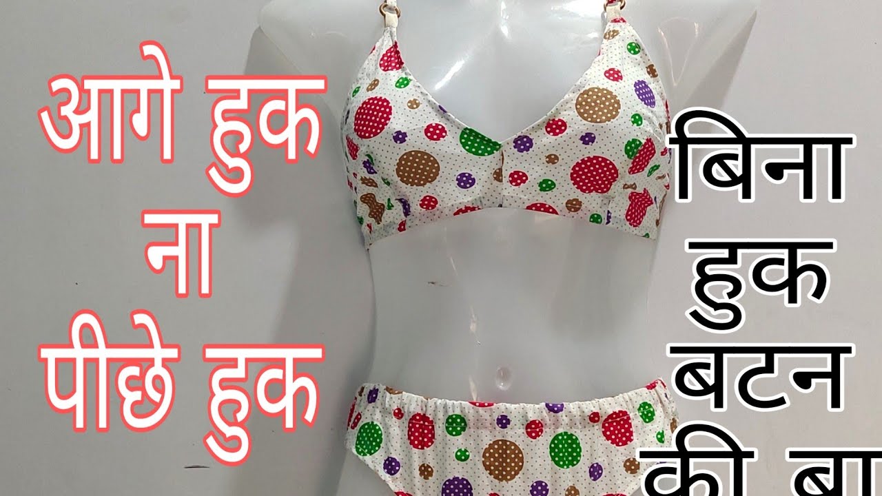 Bilkul Saral tarike se banne wali bra ki cutting aur stitching full
