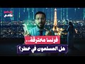 كيف تبدو الفروقات الجوهرية بين المجتمع اليهودي والمسلم داخل فرنسا البرنامج بتاعي 