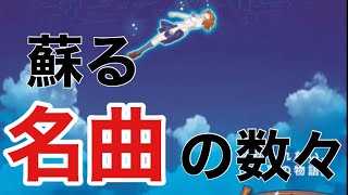 【part1】最強の酒のつまみパチスロ5号機BGMメドレー