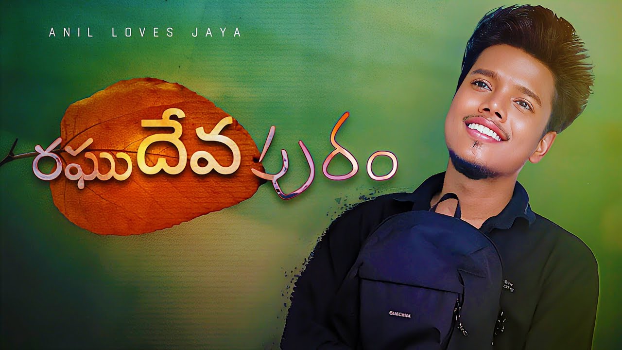 Raghudevapuram Village