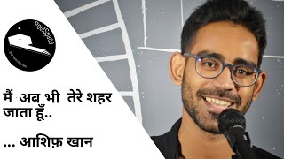 Main Ab Bhi Tere Shahar Jata Hoon Ashif Khan Open Mic Poetspace