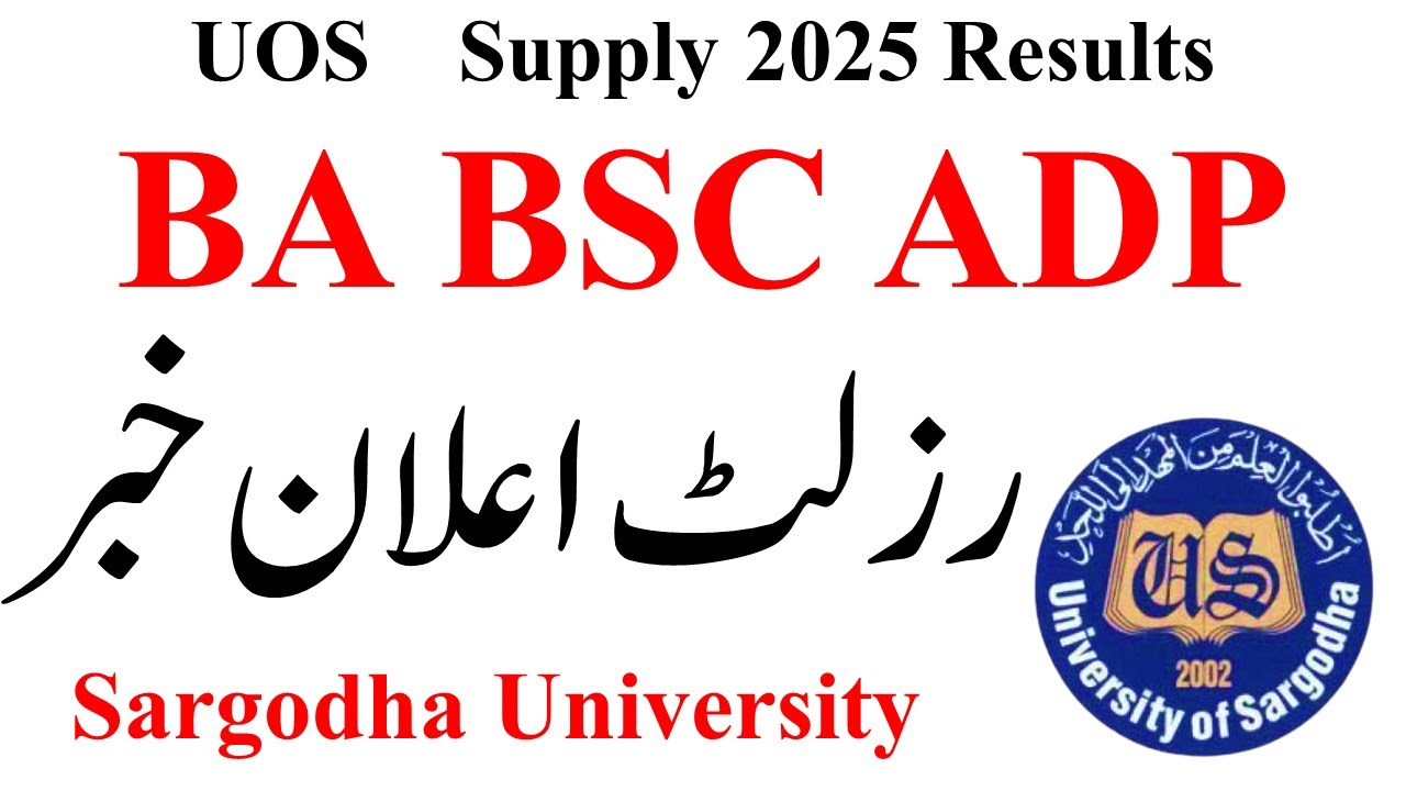 UOS BA BSC ADP Supply 2025 Result Announced | ADP Result 2025 Supply | ADA ADS Supply Result UOS