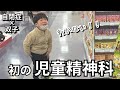 【児童精神科】喋れるようになりたい!【自閉症×双子】