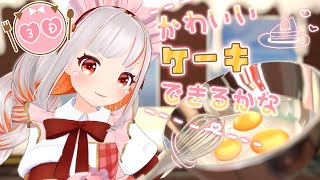 【全身3D】3Dスイーツメーカーでお菓子作り体験🍰🍓【おうまゆう in VRchat】 screenshot 3